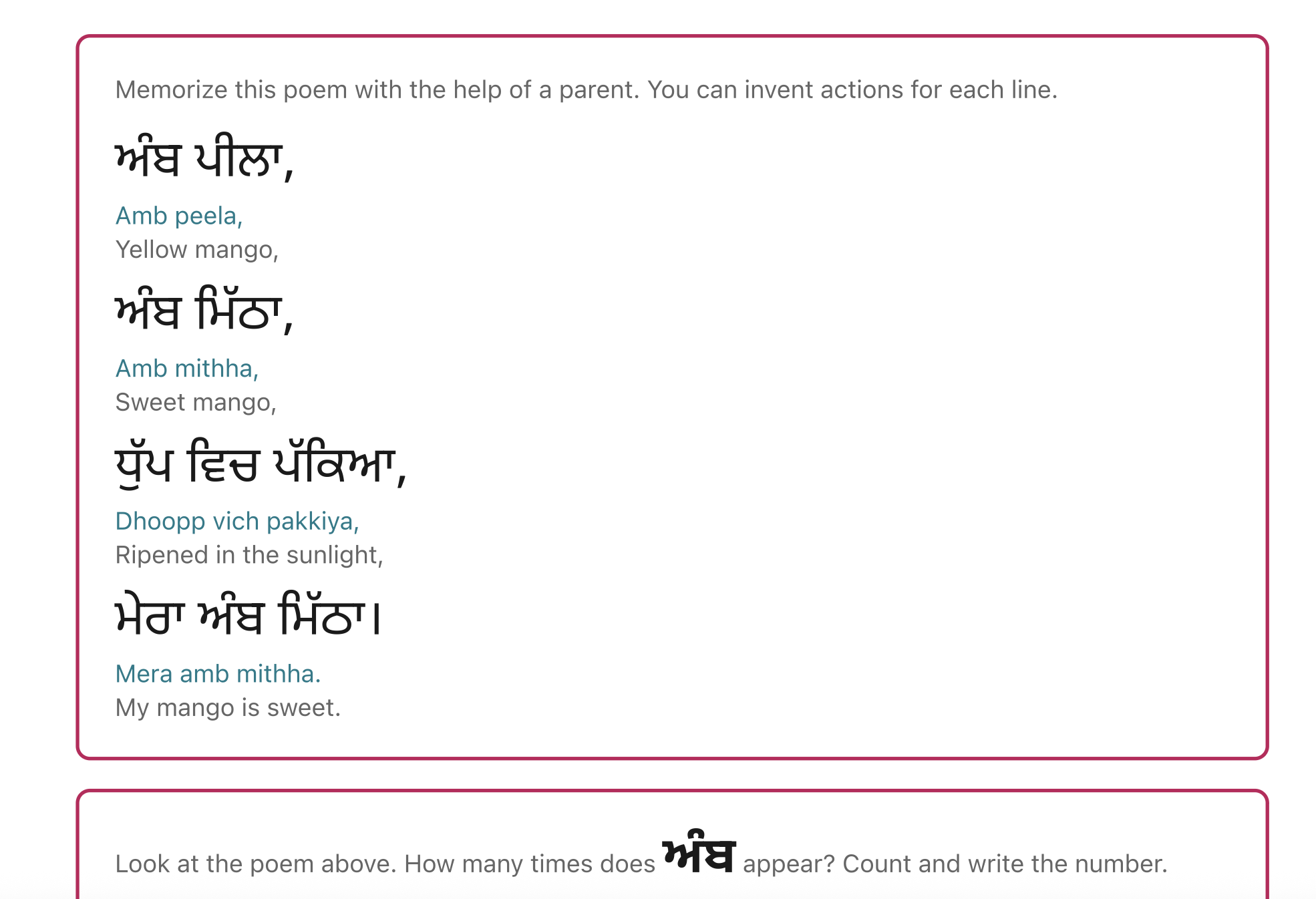 Sample Punjabi worksheet page — a poem about a mango
